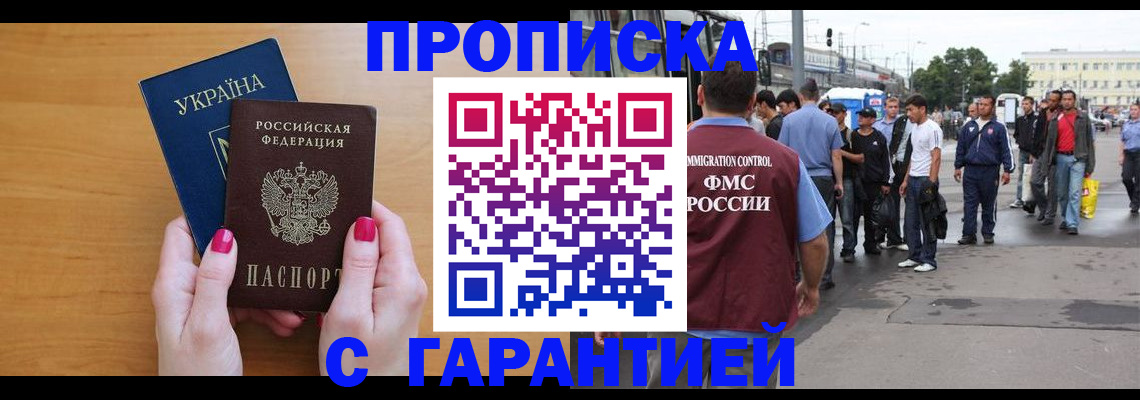 временная регистрация поиск в Няндоме