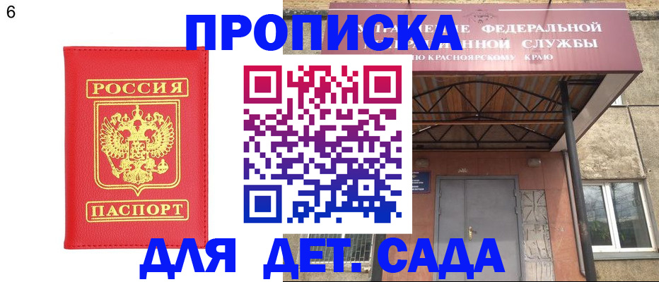 прописка паспорт в Няндоме