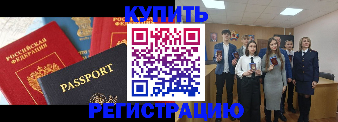временная регистрация недорого в Няндоме