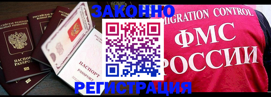 временная регистрация купить в Няндоме